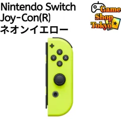 『ほぼ新品』 Joy-Con(R)　右側　ネオンイエロー　任天堂　純正品　Nintendo Switch　ニンテンドースイッチ　Game Shop Tokyo