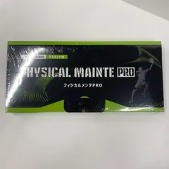 【未使用】フィジカルメンテPRO 2セット（マスカット29包.ピーチ28包） 2025年最新】フィジカルメンテプロの人気アイテム - メルカリ