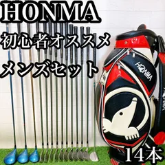 2025年最新】本間ゴルフ セットの人気アイテム - メルカリ