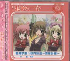 2025年最新】生徒会の一存 タペストリーの人気アイテム - メルカリ