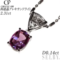 2025年最新】アレキサンドライト ネックレス 京セラの人気アイテム