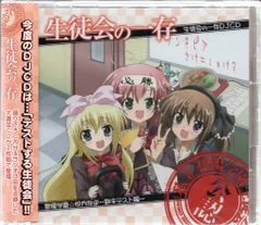 2025年最新】生徒会の一存 タペストリーの人気アイテム - メルカリ