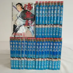 2025年最新】海皇紀 全巻の人気アイテム - メルカリ