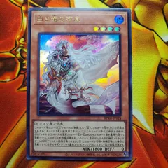 遊戯王　遊戯王デュエルモンスターズ　BURST PROTOCOL(バースト・プロトコル)　白き竜の落胤　UR１枚