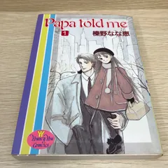 2025年最新】papa told meの人気アイテム - メルカリ