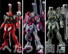 3体セット】 RG ソードインパルスガンダムSpecⅡ ＆ ブラスト