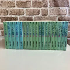 2025年最新】いのちの器 全巻の人気アイテム - メルカリ