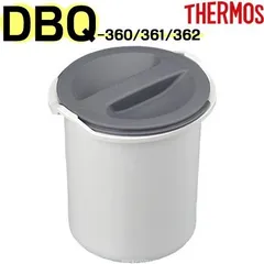 DBQ-360 ごはん容器セット ブルー （ごはん容器本体、ごはん容器フタ各1個） 部品 B-004408 （サーモス 保温弁当箱「お弁当箱・DBQ-360・DBQ-361・DBQ-362」用部品・ご飯容器セット・THERMOS）【ゆうパケットパフ】