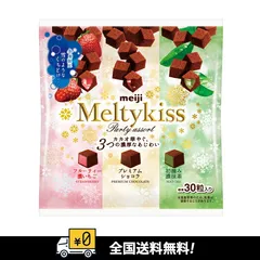 2025年最新】MELTYKISSの人気アイテム - メルカリ