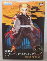 セガ SPM/スーパープレミアムフィギュア 煉獄杏寿郎 煉獄杏寿郎