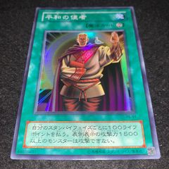 遊戯王 平和の使者 スーパーレア - メルカリ