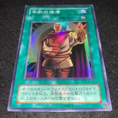 2025年最新】遊戯王 平和の使者の人気アイテム - メルカリ