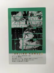 鬼滅の刃 隊士百景 竈門炭治郎 フレーズカード15 鬼滅 グッズ カード ufotable 竈門 炭治郎 4