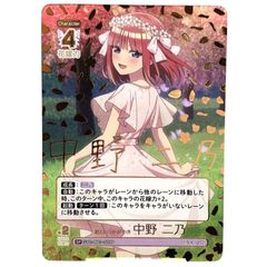 ゴトカ 五等分の花嫁カードゲーム 君というかがやき 変わりゆく日々