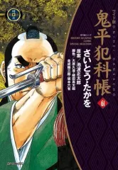 2026年最新】鬼平犯科帳ワイド版の人気アイテム - メルカリ