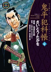 2026年最新】鬼平犯科帳ワイド版の人気アイテム - メルカリ