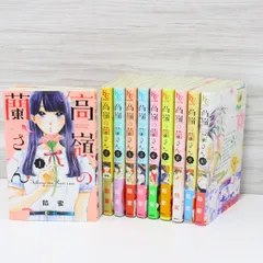 2026年最新】高嶺の蘭さんの人気アイテム - メルカリ