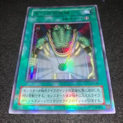遊戯王　セベクの祝福　ウルトラ　C4-06 tcg-yu-oy328.jpg