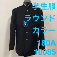 男子　学生服　１８０A　ラウンドカラー　10085　学ラン　新品未使用品　ポリエステル50％　毛50％　NIKKE　卒業　入学　学生　高校　中学　通学