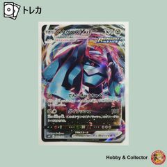 ポケモンカード メタグロスVMAX RRR S6K 050/070 - メルカリ