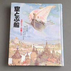 ふしぎをのせたアリエル号】リチャードケネディ 徳間書店 - メルカリ