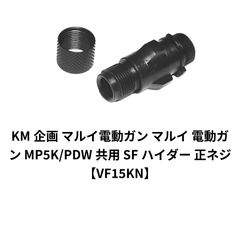 VFC KACタイプ NT4 M4 QD ハイダー サプレッサー キット BK - メルカリ
