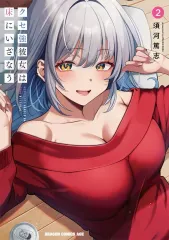 2026年最新】クセ強彼女は床にいざなうの人気アイテム - メルカリ