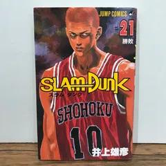 井上雄彦　スラムダンク　１巻　初版 集英社 - 希少初版 スラムダンク 1巻 完全版の通販 by チーポ's