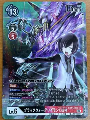 2025年最新】デジモンカード ブラックウォーグレイモンの人気アイテム