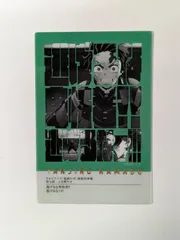 鬼滅の刃 隊士百景 竈門炭治郎 フレーズカード15 鬼滅 グッズ カード ufotable 竈門 炭治郎 7