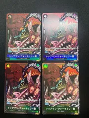 トップマン・ウォーキュリー聖(R★){黒}〈OP13-089〉[受け継がれる意志] パラレル 4枚セット