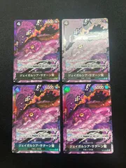 ジェイガルシア・サターン聖(R★){黒}〈OP13-083〉[受け継がれる意志] パラレル 4枚セット