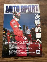 AUTOSPORT 61号 アイルトンセナ特集 メモリアルポスター付き - メルカリ