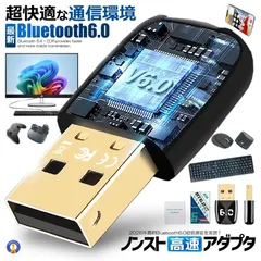 Bluetooth 6.0 USB アダプタ USB-A コネクタ搭載 低遅延 長距離通信 30m 対応 EDR/BLE対応 省電力 NEWADA ゆうパケA