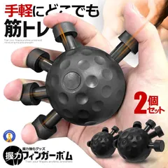 2個セット フィンガートレーナー 指トレーニング フィンガートレーニング ハンド ハンドエクササイザー AKUBOM ゆうパケE