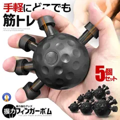 5個セット フィンガートレーナー 指トレーニング フィンガートレーニング ハンド ハンドエクササイザー AKUBOM 宅配パ