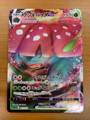 状態A フシギバナVMAX 002/021 ポケカ ポケモンカードゲーム