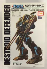 2025年最新】マクロス イマイの人気アイテム - メルカリ