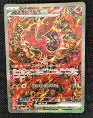 ポケモンカードゲーム ポケカ オドリドリｅｘ SAR M2-111 拡張パック　インフェルノX トレカ TCG 233