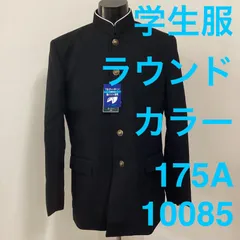 2025年最新】学ラン175aの人気アイテム - メルカリ