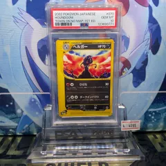 2025年最新】ヘルガ psa10の人気アイテム - メルカリ