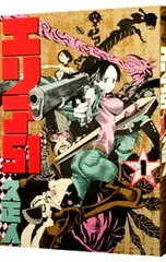 □ [裁断済]本 全巻 ノブナガン エリア51 ニンジャバットマン 他 計38