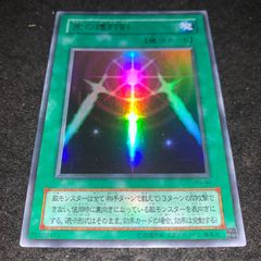 鑑定品 PSA10 】 極美品 最安値 世界7枚 光の護封剣 二期 ウルトラ