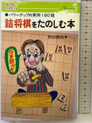 2025年最新】村山隆治の人気アイテム - メルカリ