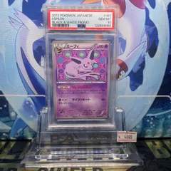 2025年最新】イーブイ プロモ psa10の人気アイテム - メルカリ