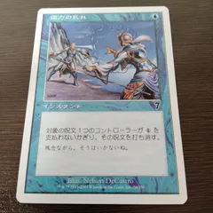 MTG 【Foil】魔力の乱れ/Force Spike[7ED]日本語 買取相場】-MtG-(英)【Foil】魔力の乱れ / Force Spike【7ED】 No.076
