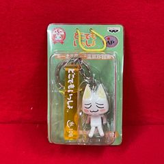 未開封】どこでもいっしょ トロ キーホルダー 温泉旅館風 - メルカリ