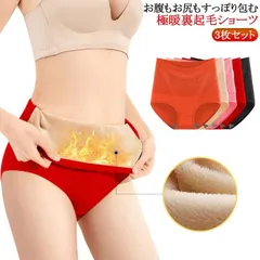3枚セット ハイウエストショーツ 裏起毛 ショーツ 秋冬 腹巻ショーツ 腹 保温 温活 レディース 綿 コットン おなかすっぽり 深履き 腹巻き ハイウエスト 下着 パンツ 暖かい 大きいサイズ スト#zjjj2670