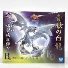 一番くじ 遊戯王青眼の白龍フィギュア&ブルーアイズトゥーンドラゴン