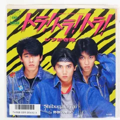 2025年最新】シブがき隊の人気アイテム - メルカリ